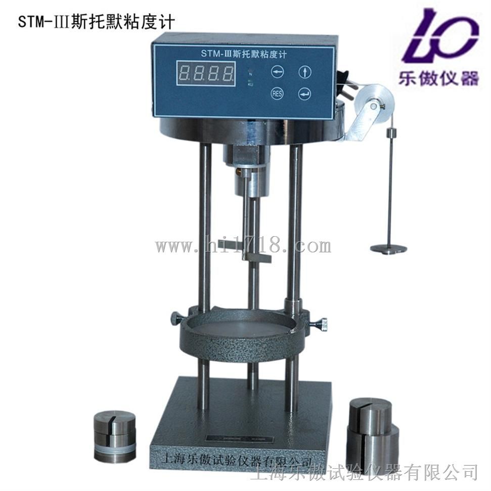 STM-III斯托默粘度计厂家