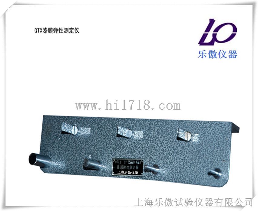 QTX漆膜弹性测定仪技术参数