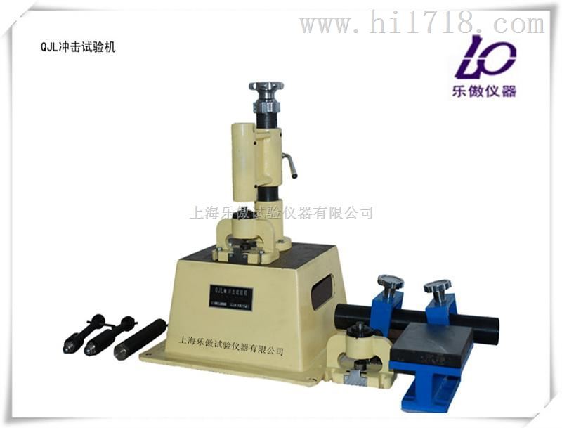 QJL冲击试验机价格