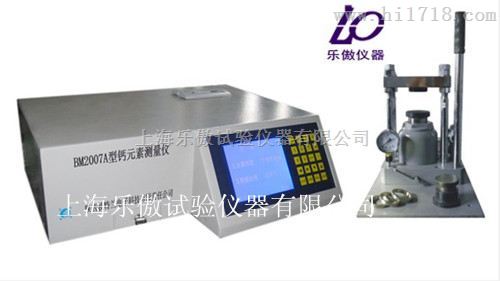 BM2007A型钙元素测量仪价格