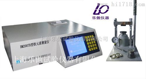 BM2007B型铁元素测量仪价格