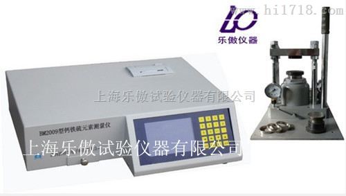 BM2009型钙铁硫元素分析仪价格