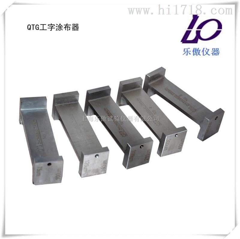 工字涂布器价格