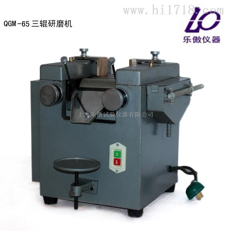 三辊研磨机价格