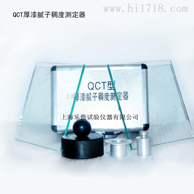 后漆腻子稠度测定仪厂家