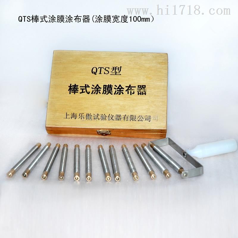 棒式涂膜涂布器厂家