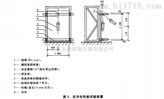 JG/T169-2005抗冲击单点吊挂力实验装置