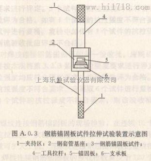 JGJ 256-2011钢筋锚固板试件拉伸夹具
