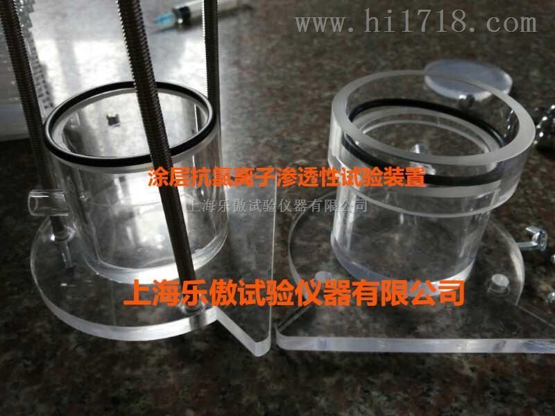 防腐涂料抗氯离子渗透性测试仪