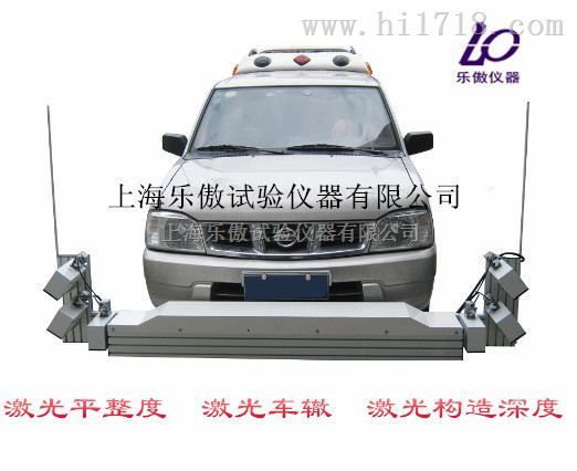 激光综合检测仪