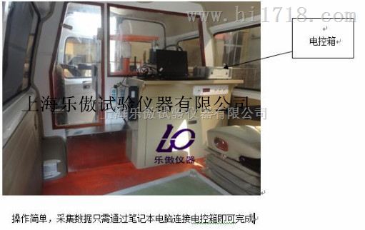 车载式路面激光车辙仪