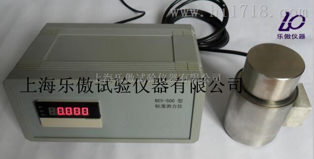BCY系列标准测力仪