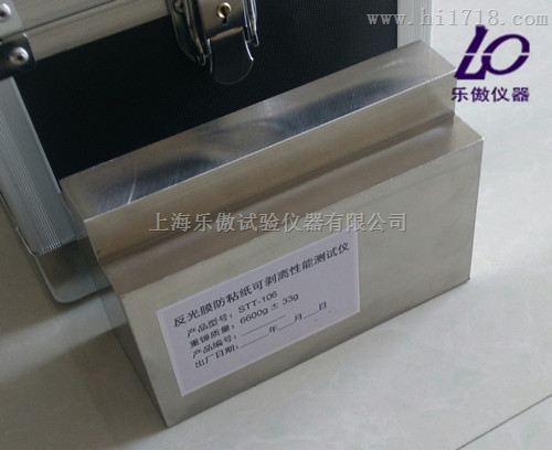 STT-106反光膜防粘纸可剥离性能测试仪