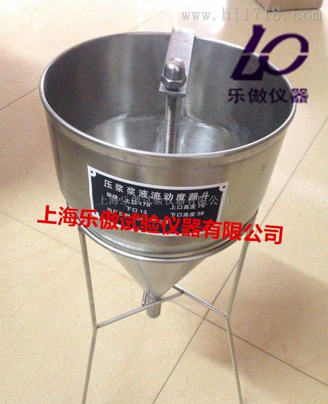 压浆液流动度测定仪厂家直销