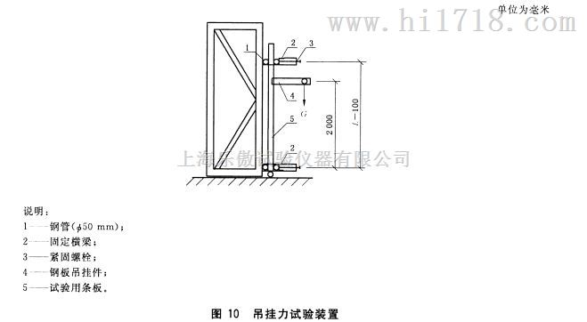 JG/T 169-2016隔墙板吊挂力试验装置