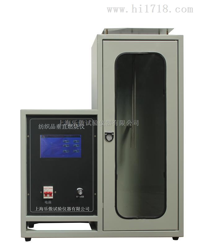 触摸屏控制纺织品垂直燃烧仪