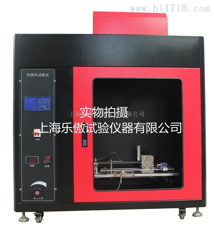 ZRS-2型触摸屏灼热丝试验仪