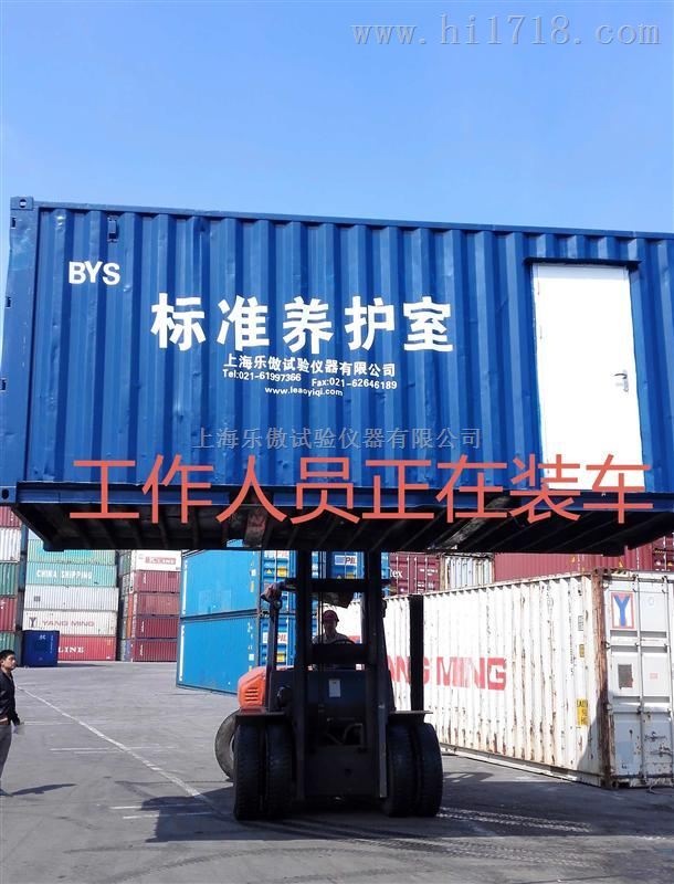 移动式养护室