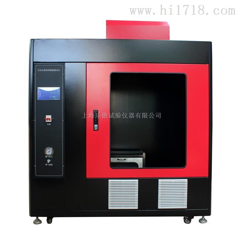 QCS-3型触摸屏控制汽车内饰材料燃烧测试仪