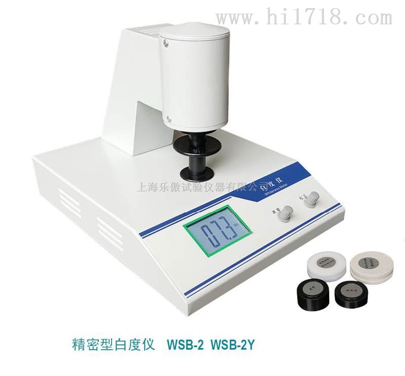 上海制造商台式数显白度计
