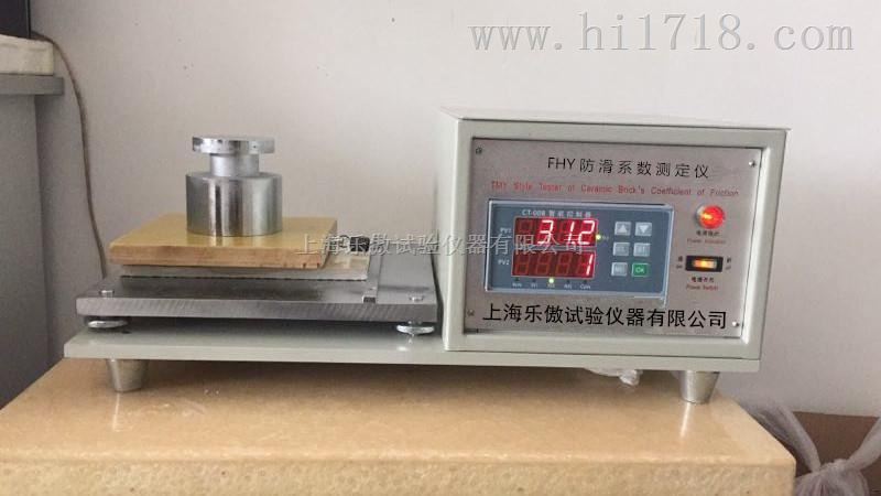 JC/T1050-2007地面石材防滑性能测量仪