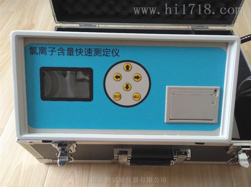 细集料氯离子含量快速测定仪