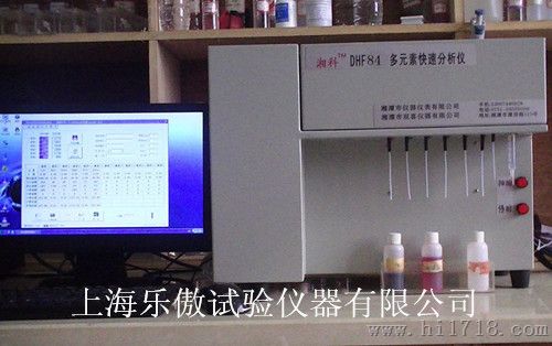 微量元素分析仪