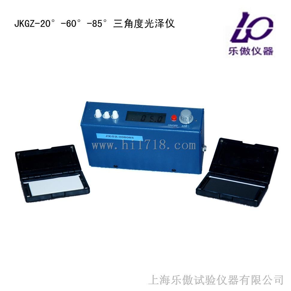 JKGZ角度光泽度仪特点