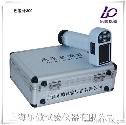 JZ-300色差计  厂家