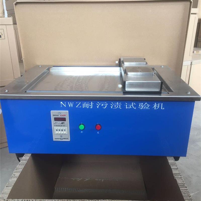 NWZ 耐污渍性涂料试验机