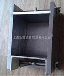 砌墙砖抗压强度试样制备试模（成型试模）