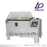 盐雾耐腐蚀试验箱