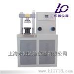 电液式抗压试验机