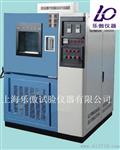 空气冻融试验箱