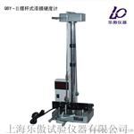 QBY-II摆杆式漆膜硬度计