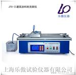 LXY-Ⅲ建筑材料耐洗刷测定仪   厂家供应