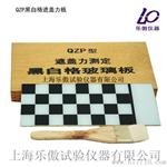 黑白格遮盖力板  厂家供应