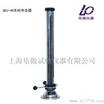 MCQ-I木材冲击器  使用说明