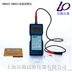 CM8820涂层测厚仪   价格