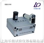 通用色差计350     使用说明