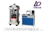 YAW-2000恒应力液压压力试验机