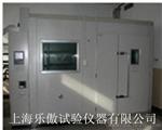 30立方米VOC及甲醛释放量检测气候室