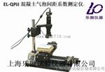硬化混凝土气泡间距系数分析仪