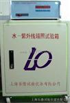 建筑密封材料老化试验箱