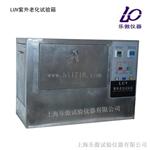 紫外老化试验箱特点