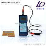 CM-8821涂层测厚仪特点