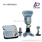 NDJ-79旋转粘度计特点