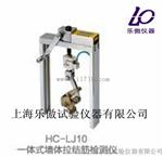 HC-LJ10一体式墙体拉结筋检测仪特点