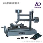 QHQ涂膜铅笔划痕硬度仪