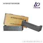 涂料流平涂刮测定器